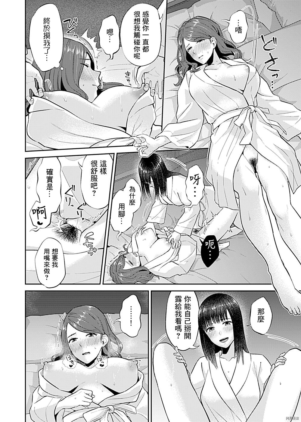 《肆意绽放的是百合之花》漫画最新章节第8话免费下拉式在线观看章节第【10】张图片