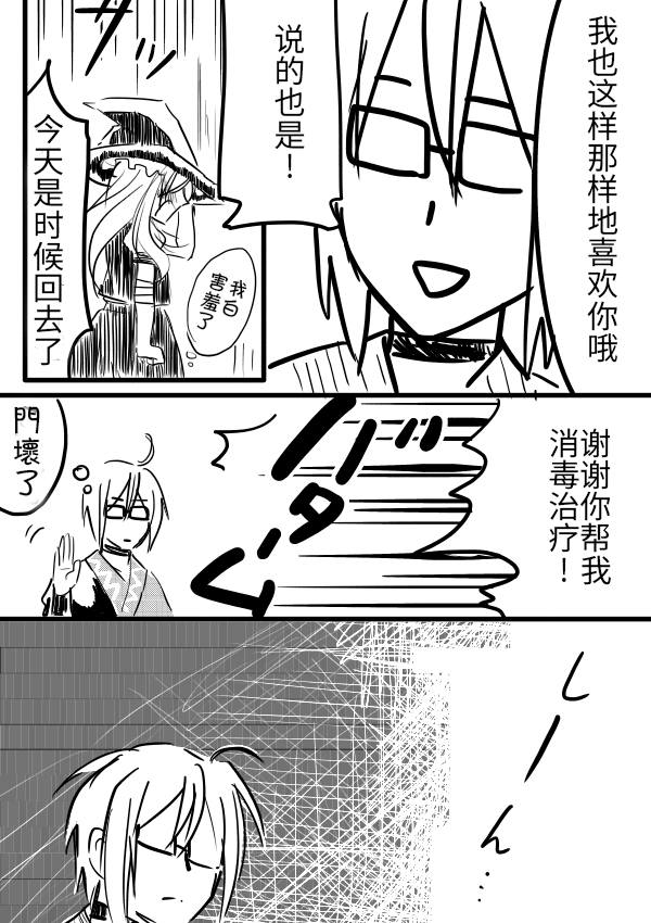 《魔霖专属》漫画最新章节短篇免费下拉式在线观看章节第【20】张图片