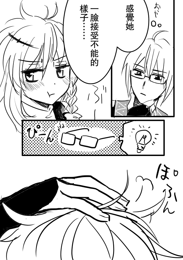 《魔霖专属》漫画最新章节短篇免费下拉式在线观看章节第【12】张图片