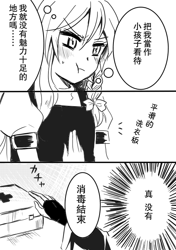 《魔霖专属》漫画最新章节短篇免费下拉式在线观看章节第【11】张图片