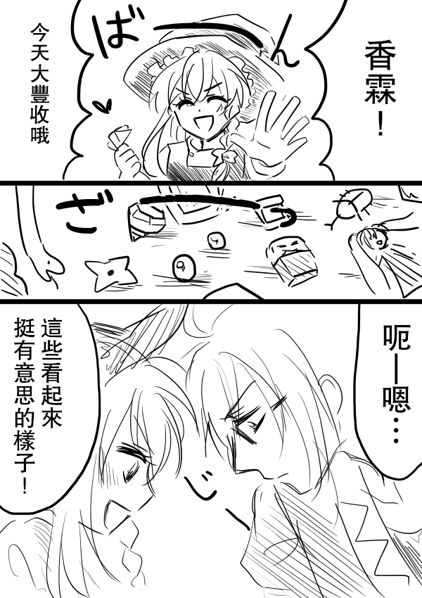 《魔霖专属》漫画最新章节短篇免费下拉式在线观看章节第【1】张图片