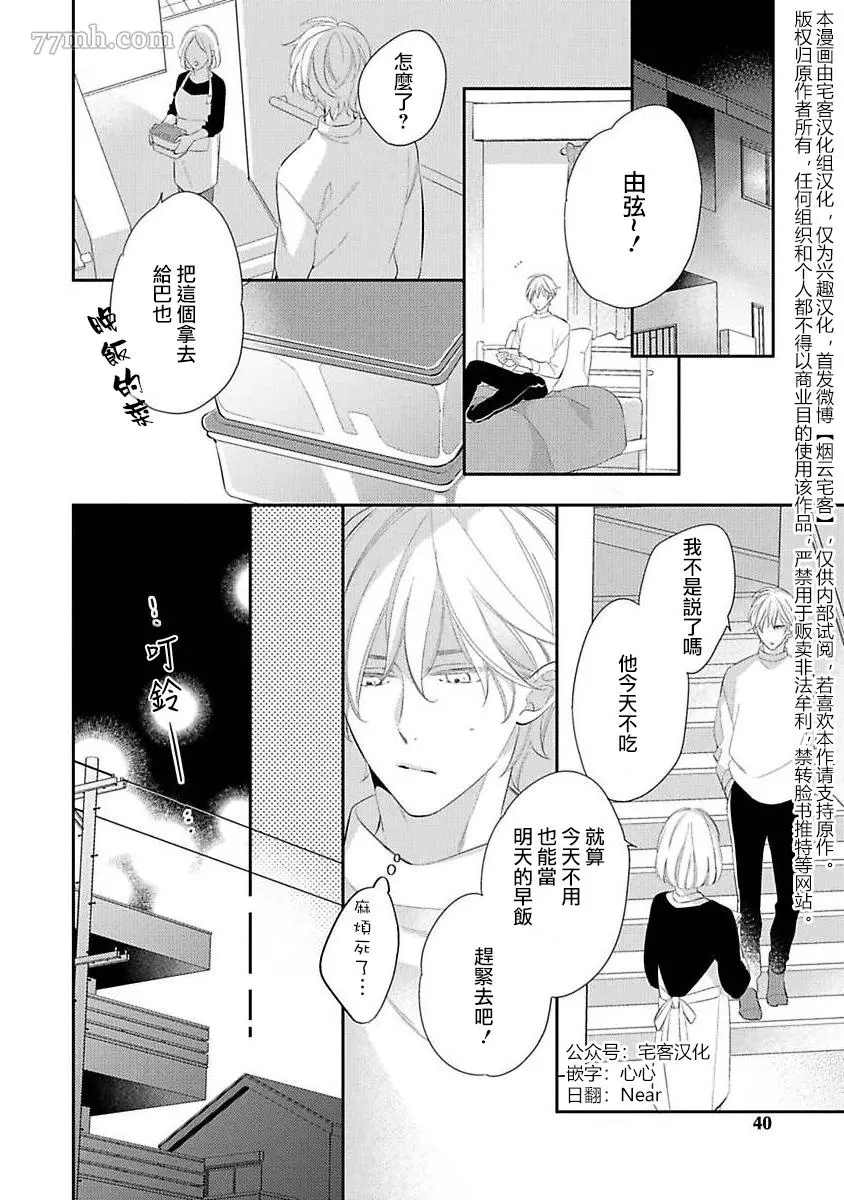 《想以负疚之恋侵犯》漫画最新章节第2话免费下拉式在线观看章节第【2】张图片