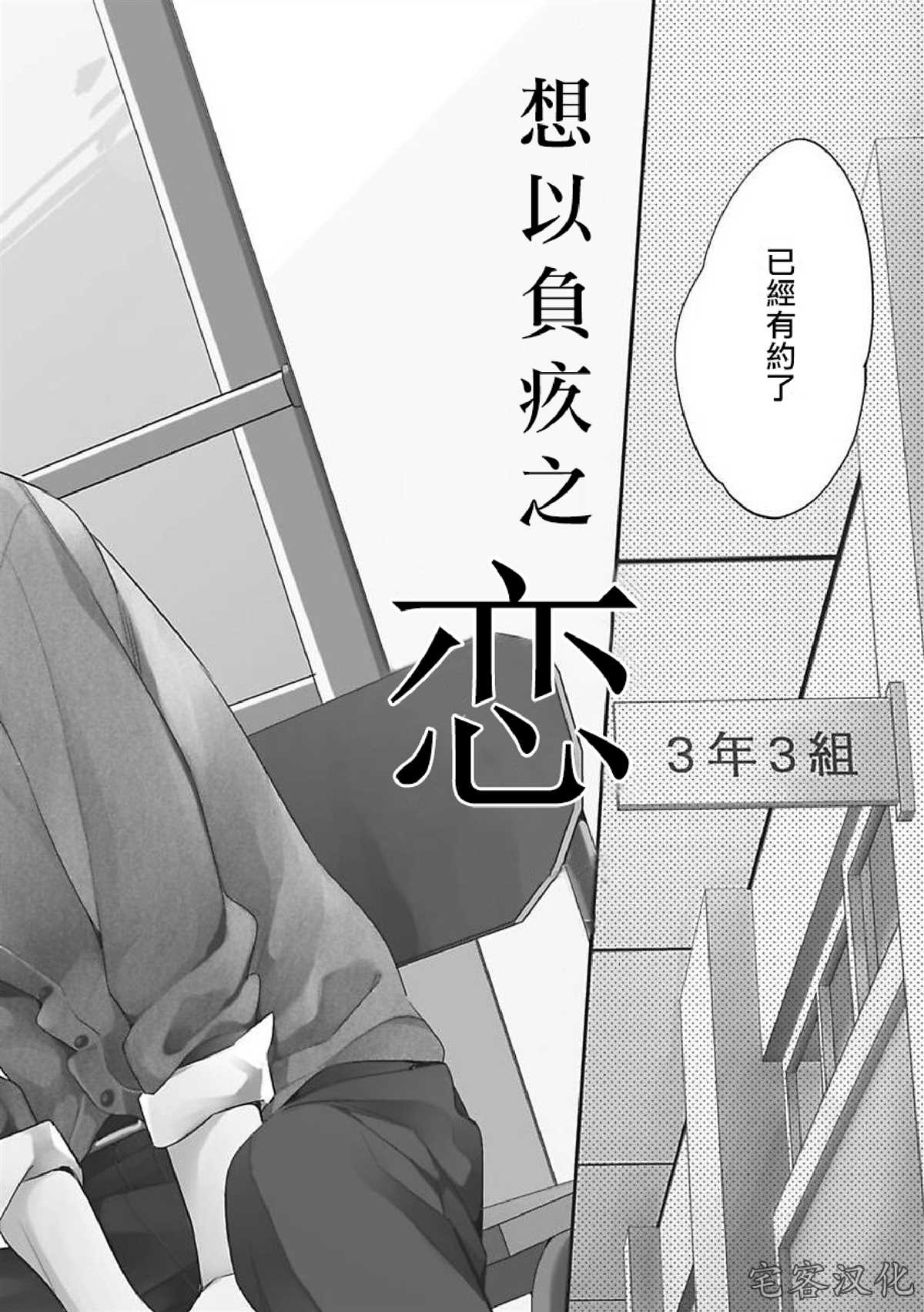 《想以负疚之恋侵犯》漫画最新章节第1话免费下拉式在线观看章节第【4】张图片