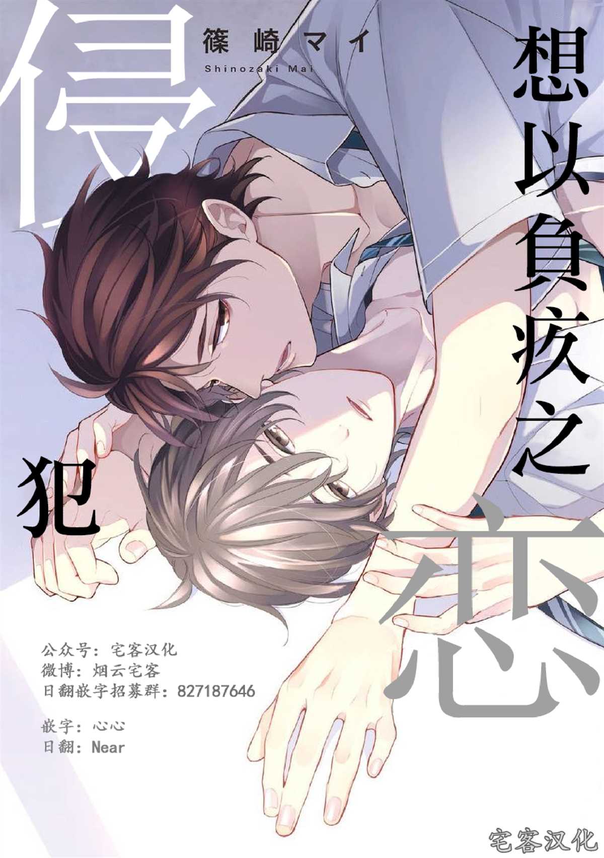 《想以负疚之恋侵犯》漫画最新章节第1话免费下拉式在线观看章节第【1】张图片