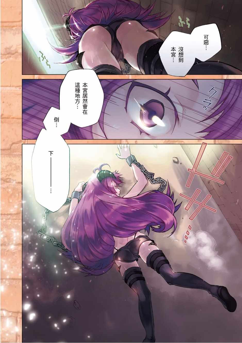 《无职转生》漫画最新章节第6卷免费下拉式在线观看章节第【4】张图片