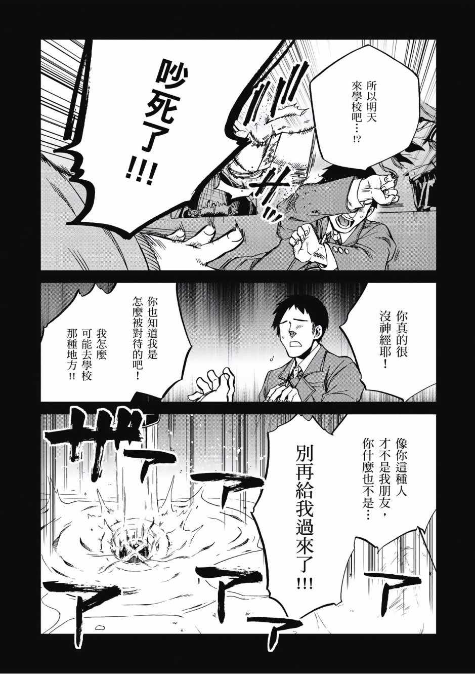 《无职转生》漫画最新章节第7卷免费下拉式在线观看章节第【113】张图片