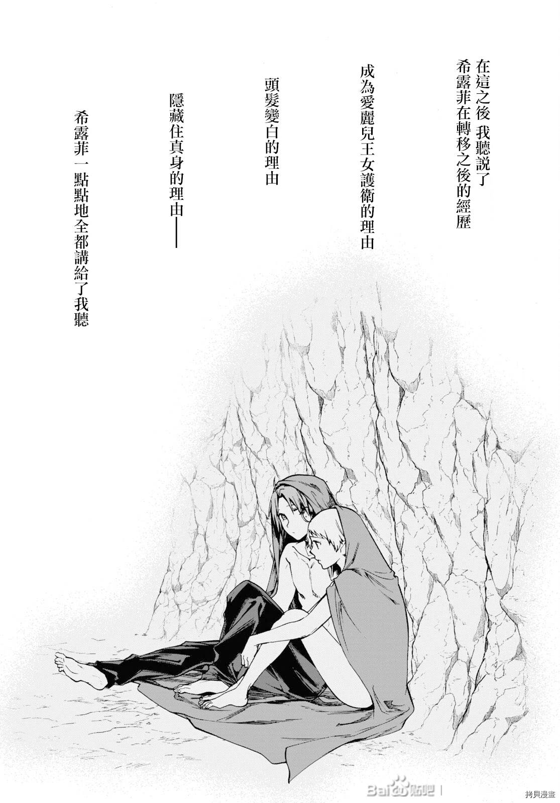 《无职转生》漫画最新章节第75话免费下拉式在线观看章节第【10】张图片