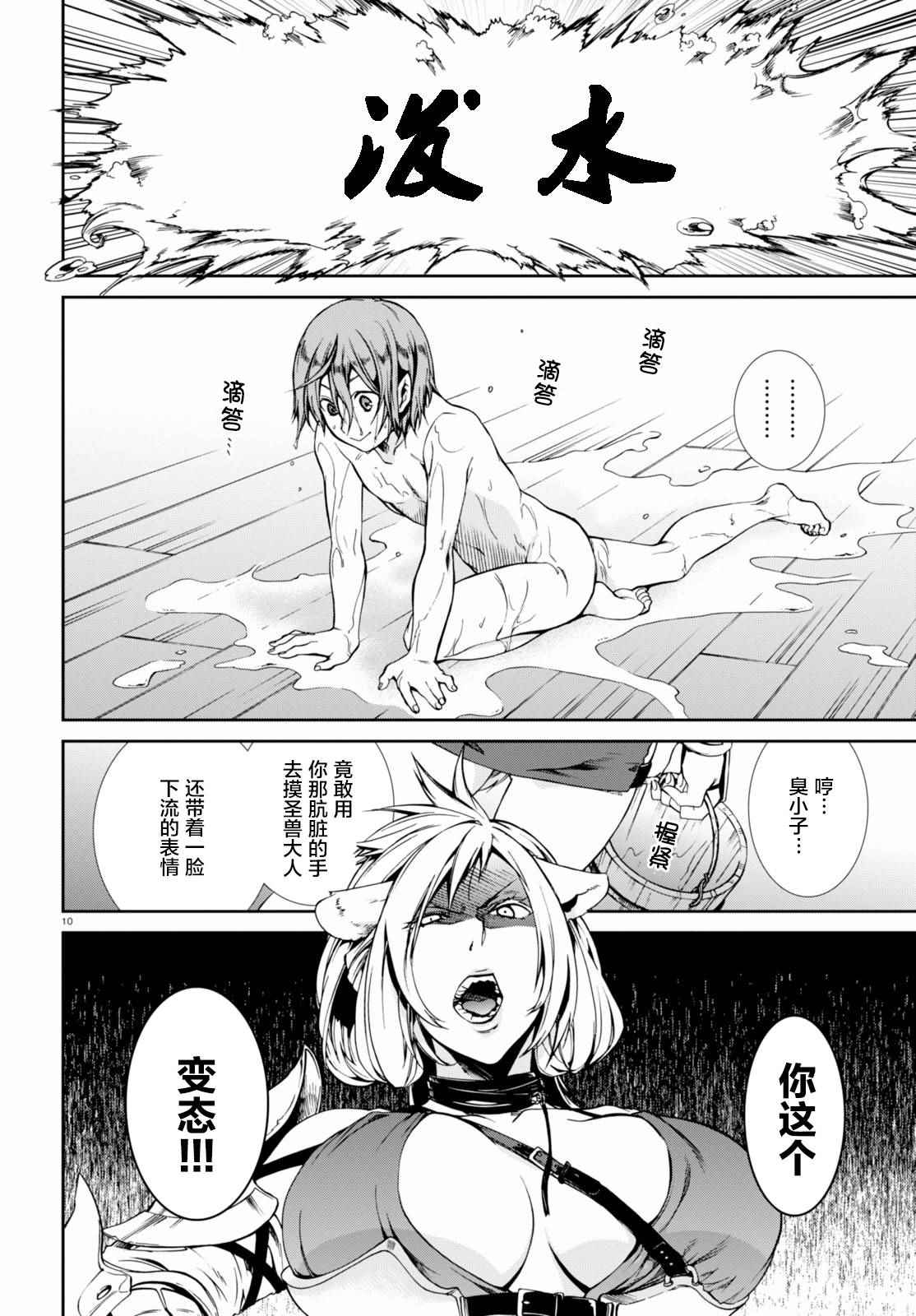 《无职转生》漫画最新章节第31话免费下拉式在线观看章节第【10】张图片