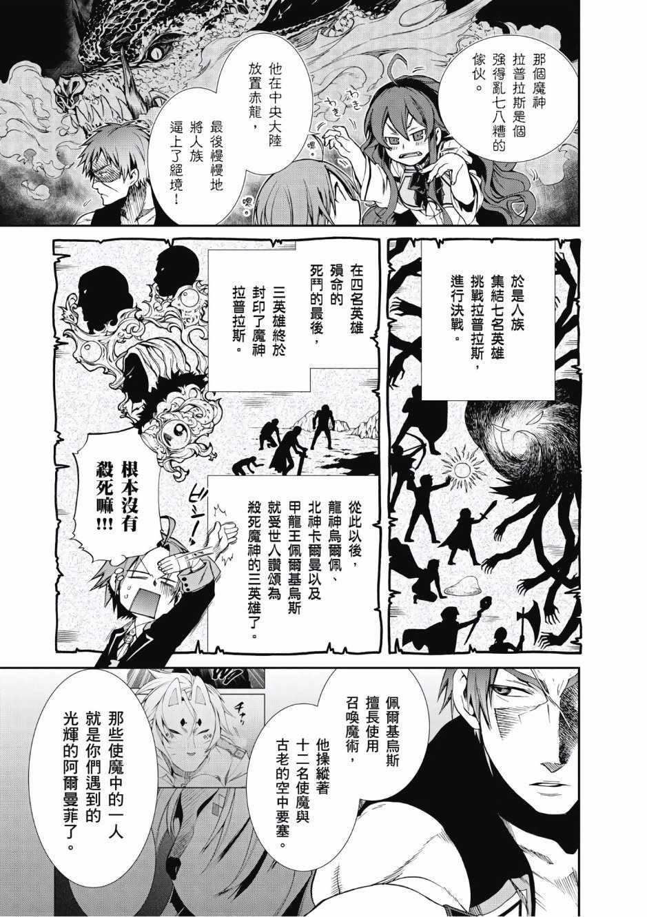 《无职转生》漫画最新章节第4卷免费下拉式在线观看章节第【40】张图片