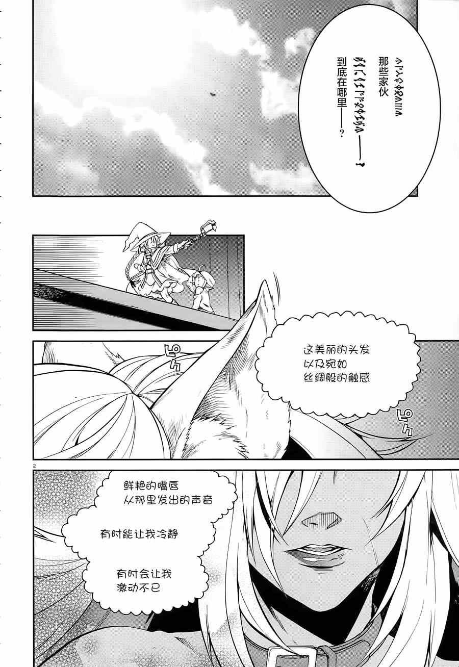 《无职转生》漫画最新章节第14话免费下拉式在线观看章节第【2】张图片