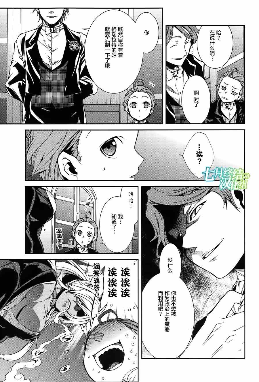 《无职转生》漫画最新章节第11话免费下拉式在线观看章节第【4】张图片