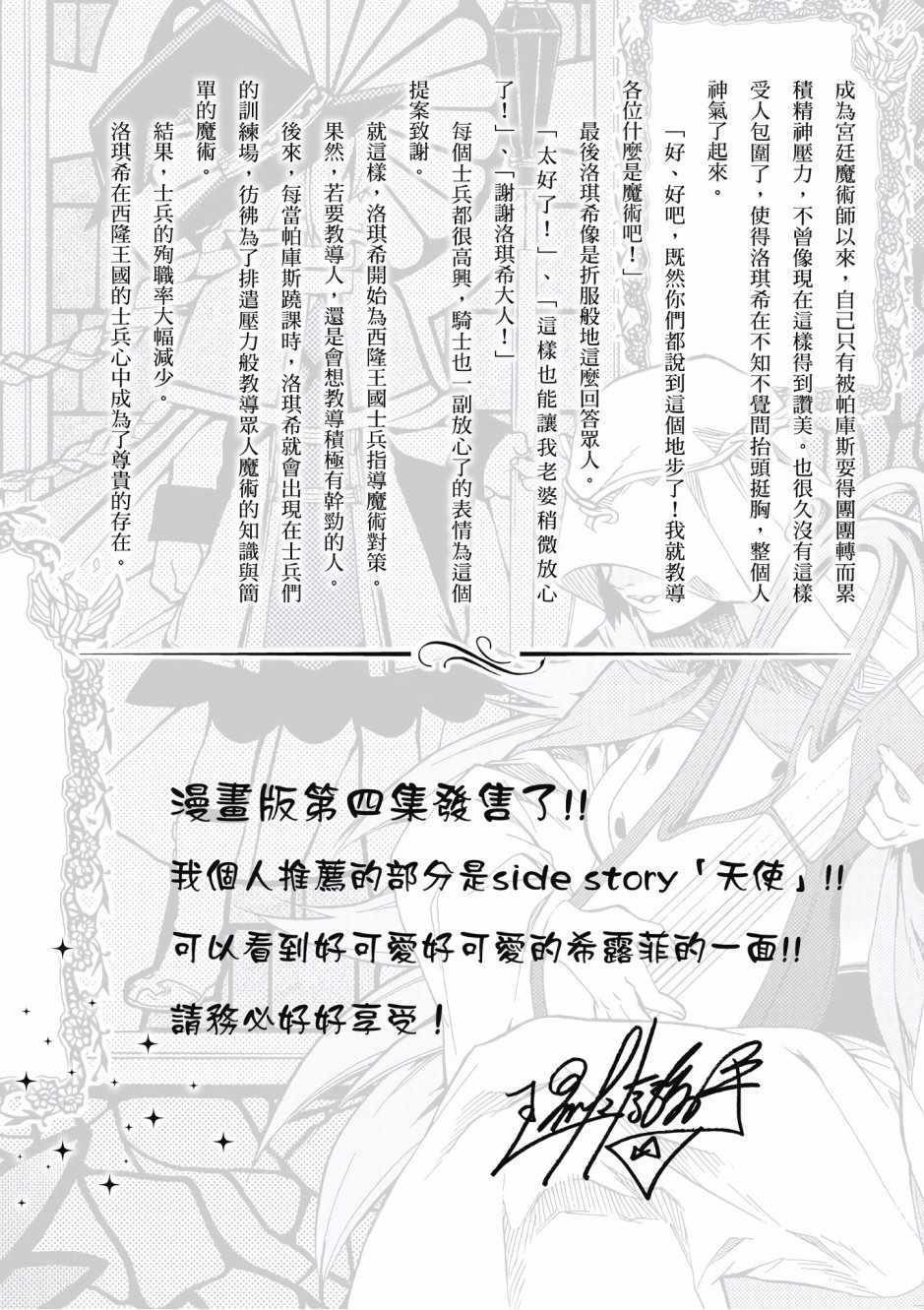 《无职转生》漫画最新章节第4卷免费下拉式在线观看章节第【146】张图片