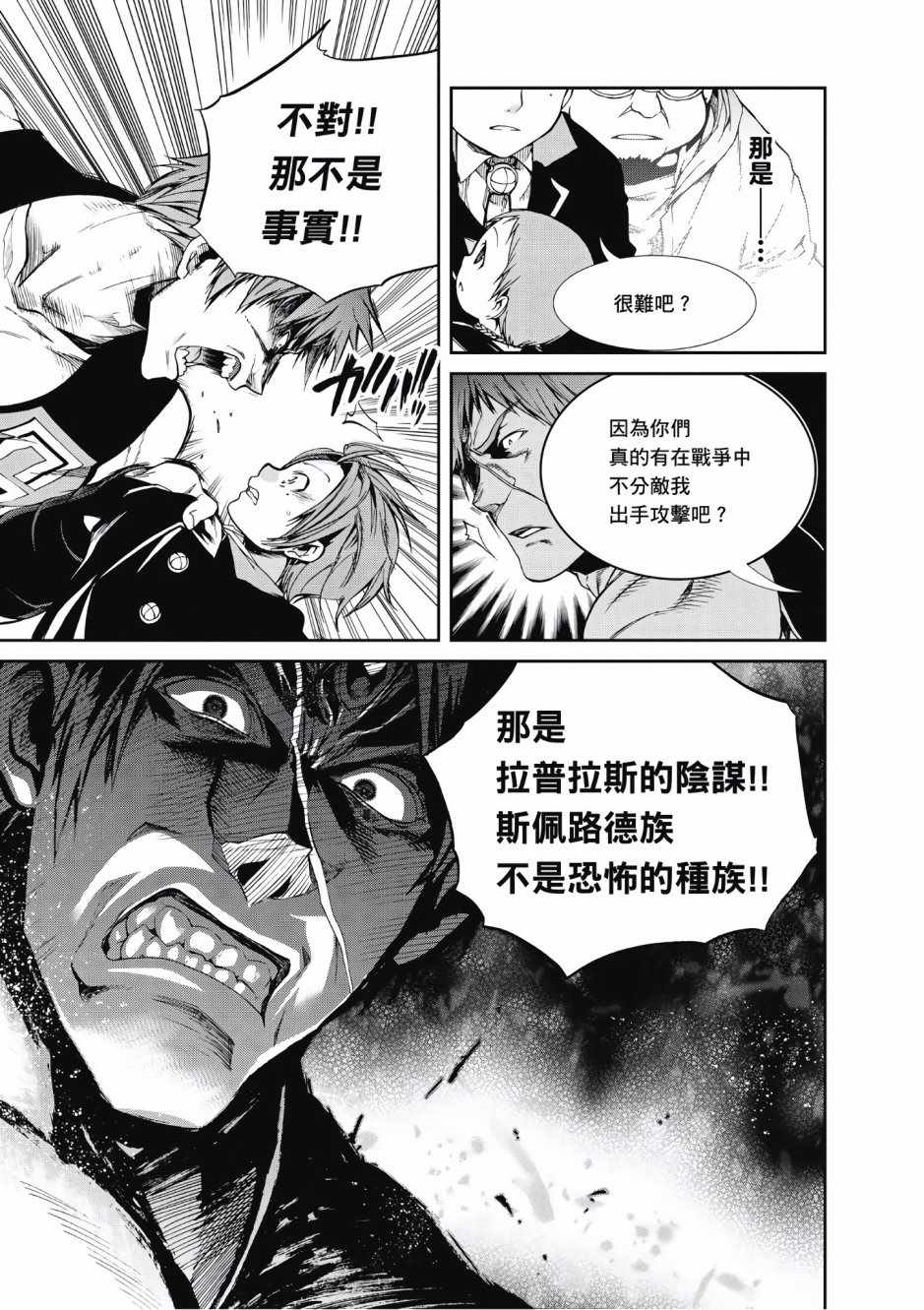 《无职转生》漫画最新章节第4卷免费下拉式在线观看章节第【60】张图片