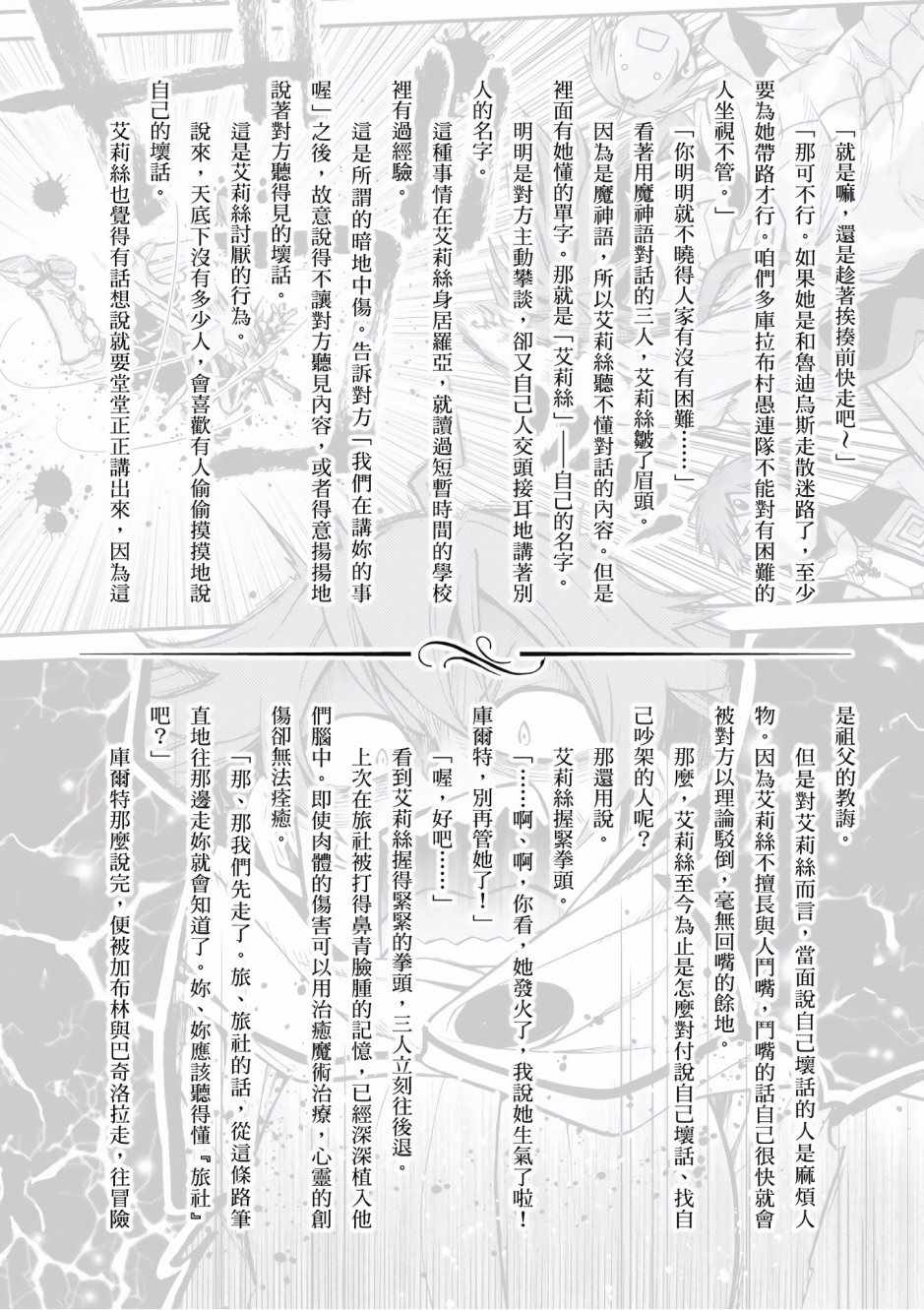 《无职转生》漫画最新章节第5卷免费下拉式在线观看章节第【155】张图片