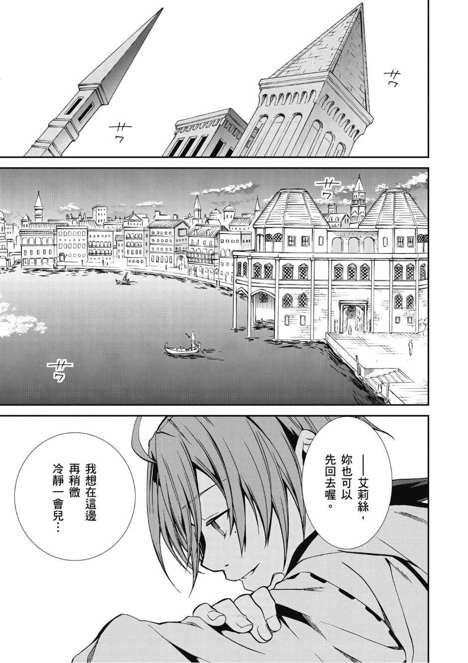 《无职转生》漫画最新章节第7卷免费下拉式在线观看章节第【69】张图片