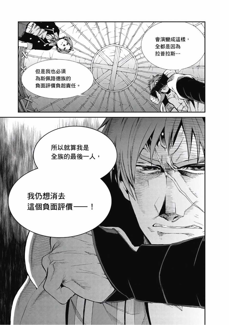 《无职转生》漫画最新章节第4卷免费下拉式在线观看章节第【73】张图片