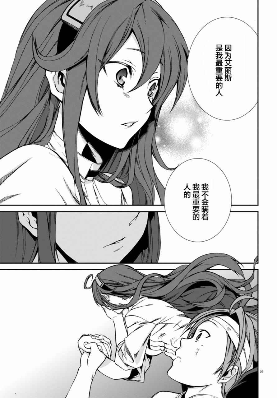 《无职转生》漫画最新章节第32话免费下拉式在线观看章节第【27】张图片