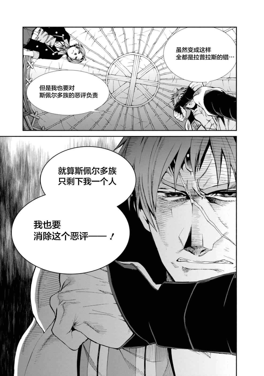 《无职转生》漫画最新章节第19话免费下拉式在线观看章节第【27】张图片