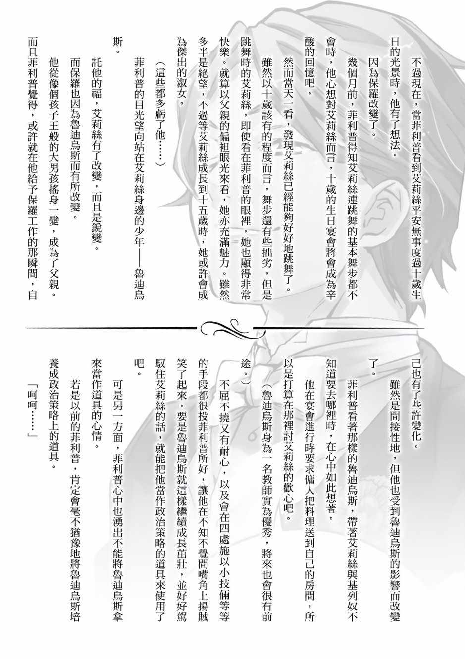 《无职转生》漫画最新章节第3卷免费下拉式在线观看章节第【150】张图片