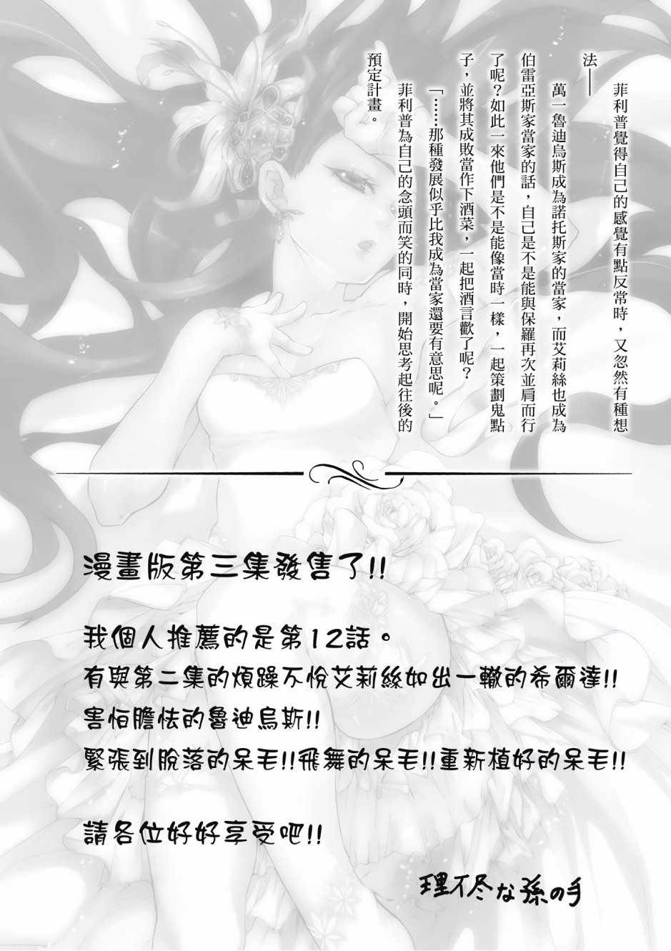 《无职转生》漫画最新章节第3卷免费下拉式在线观看章节第【151】张图片