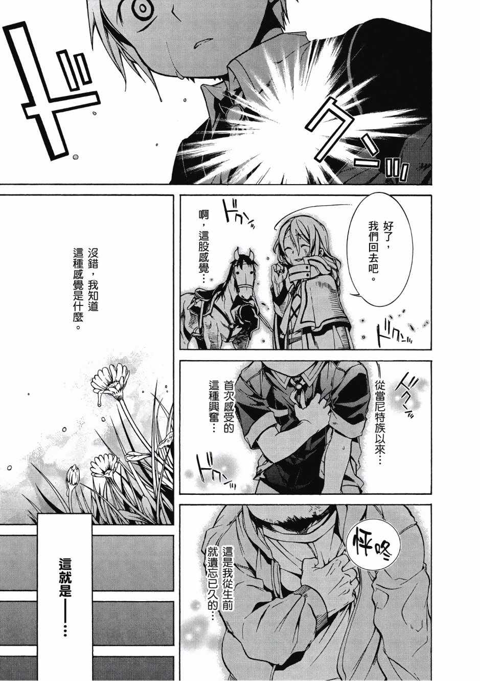 《无职转生》漫画最新章节第1卷免费下拉式在线观看章节第【93】张图片