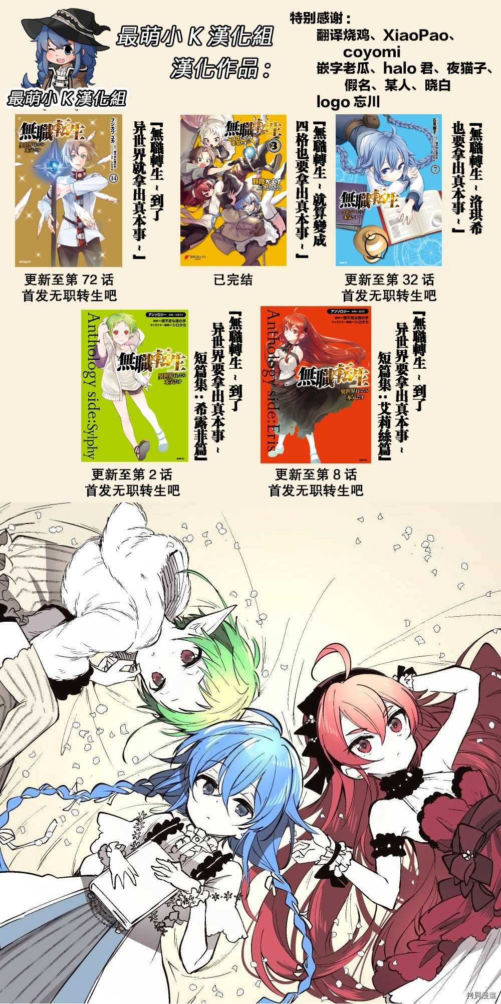 《无职转生》漫画最新章节第72话 两个人的决意免费下拉式在线观看章节第【23】张图片