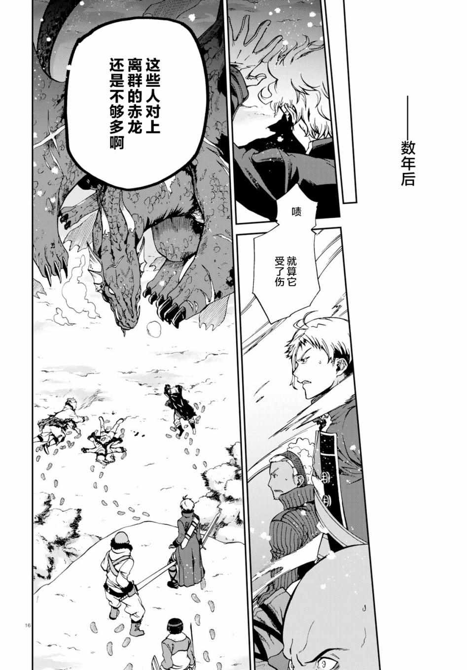 《无职转生》漫画最新章节第52话免费下拉式在线观看章节第【19】张图片