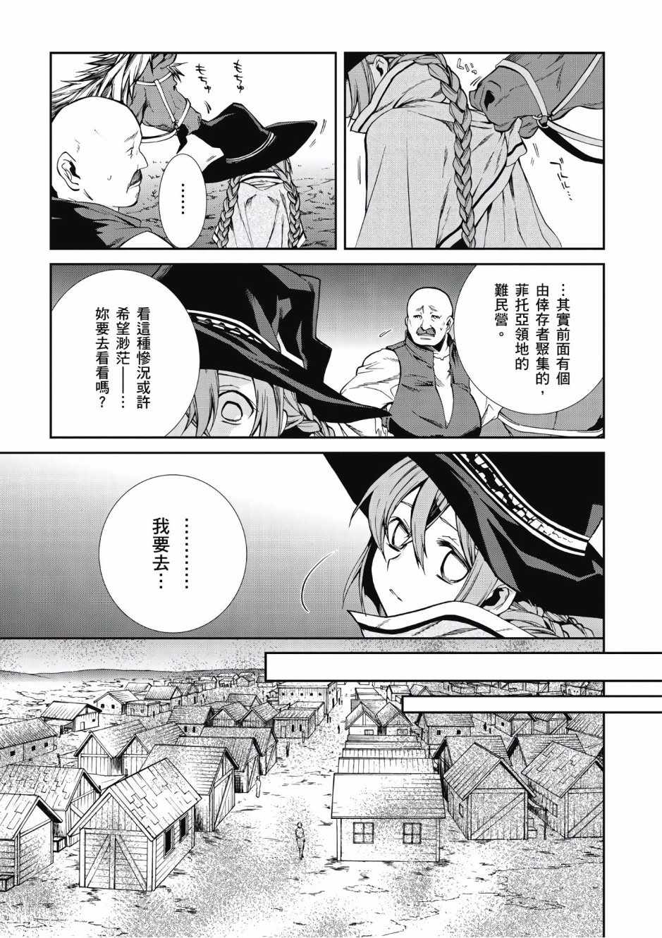 《无职转生》漫画最新章节第5卷免费下拉式在线观看章节第【9】张图片