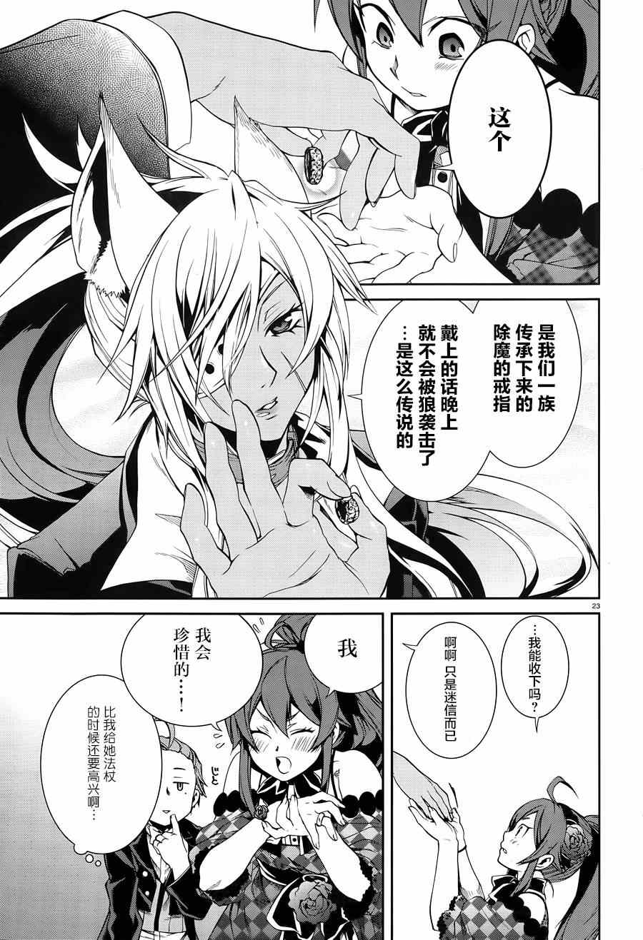 《无职转生》漫画最新章节第11话免费下拉式在线观看章节第【26】张图片