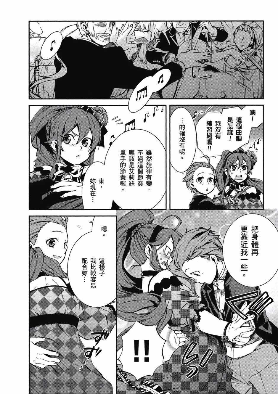 《无职转生》漫画最新章节第3卷免费下拉式在线观看章节第【14】张图片