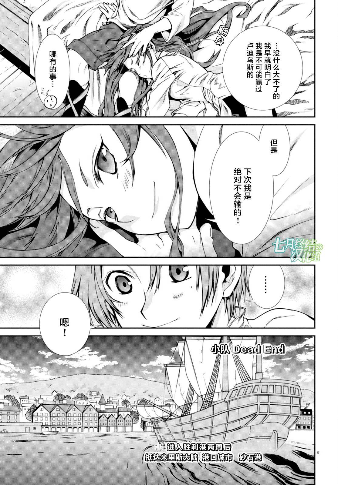 《无职转生》漫画最新章节第30话免费下拉式在线观看章节第【10】张图片