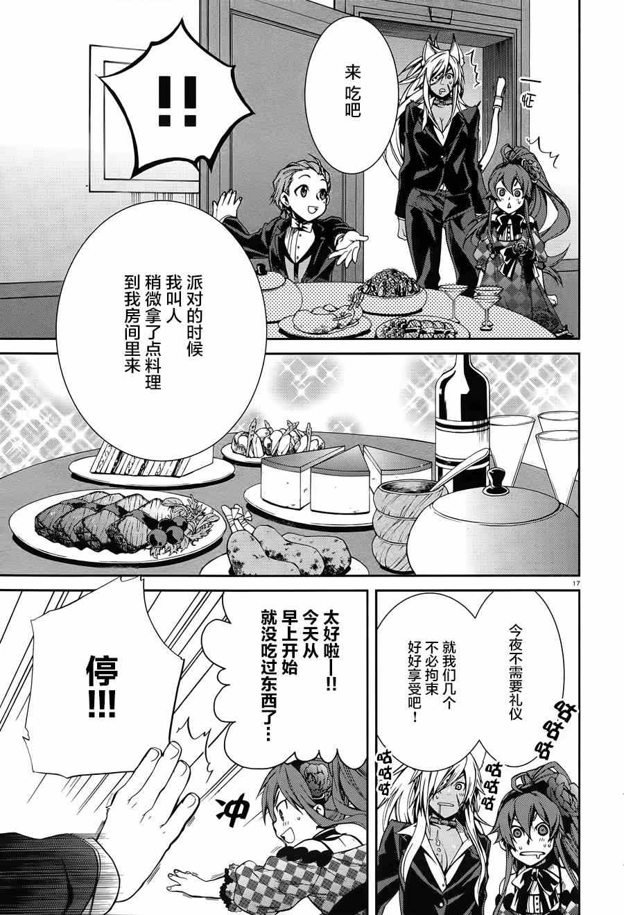 《无职转生》漫画最新章节第11话免费下拉式在线观看章节第【20】张图片