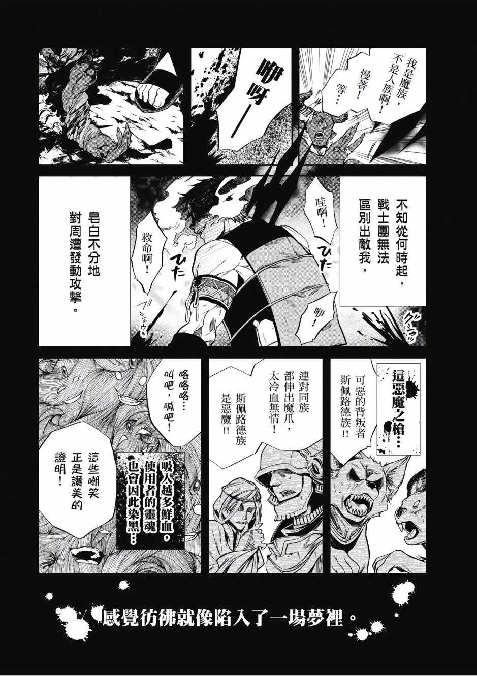 《无职转生》漫画最新章节第4卷免费下拉式在线观看章节第【66】张图片