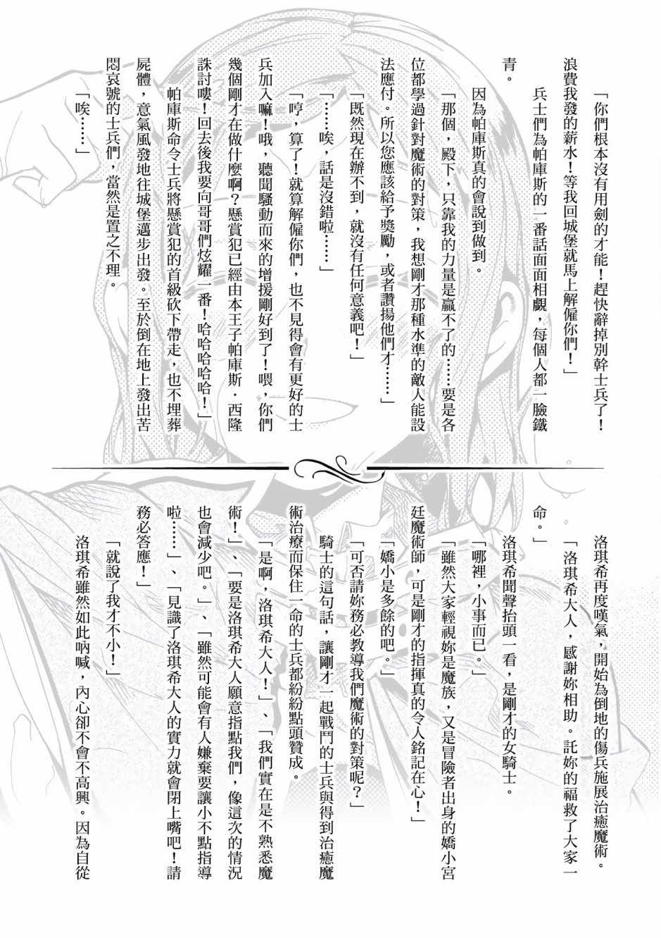 《无职转生》漫画最新章节第4卷免费下拉式在线观看章节第【145】张图片