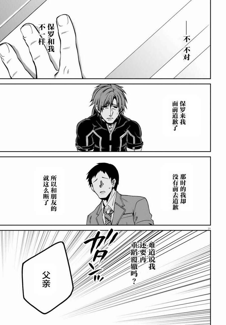 《无职转生》漫画最新章节第36话免费下拉式在线观看章节第【17】张图片