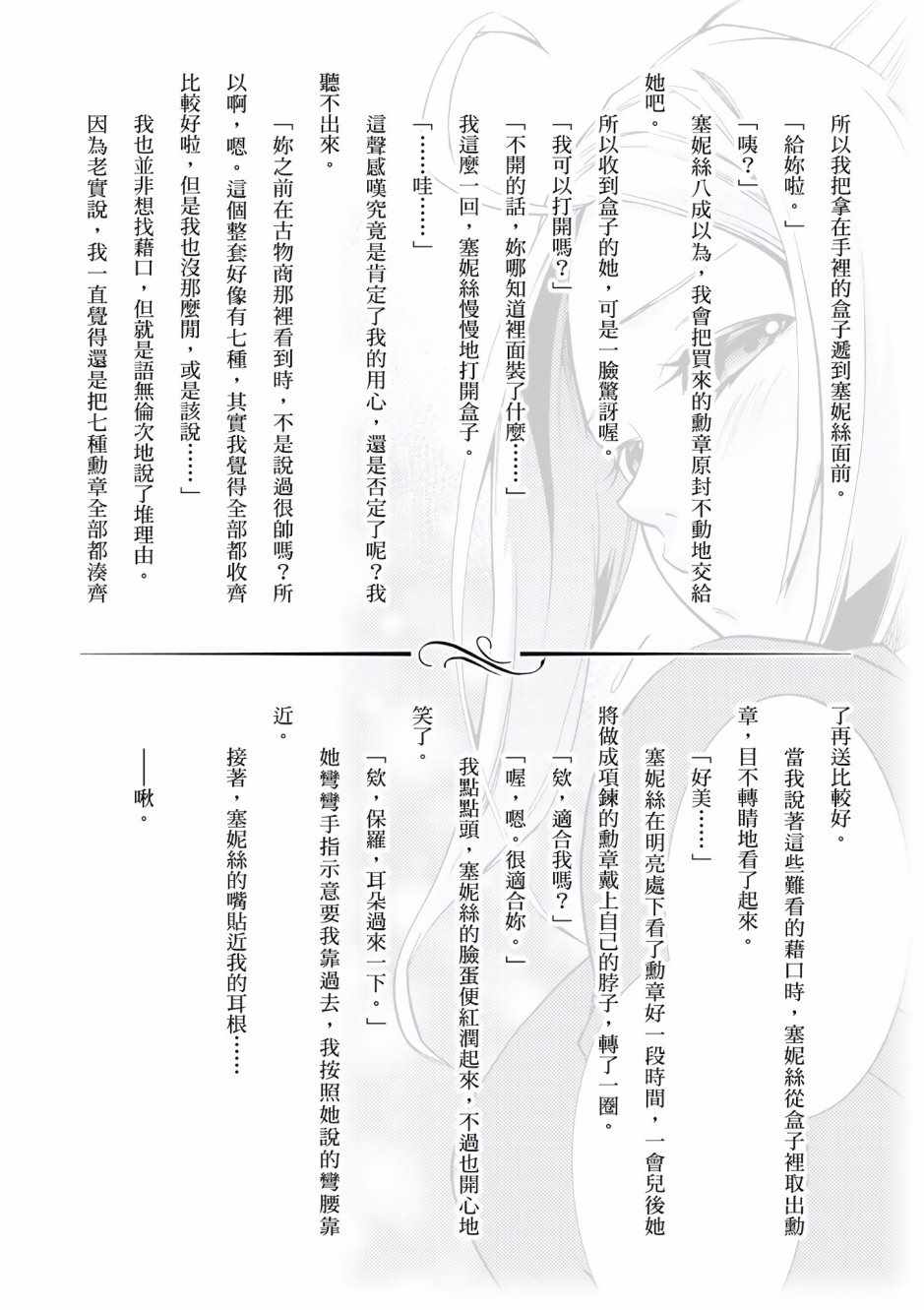 《无职转生》漫画最新章节第7卷免费下拉式在线观看章节第【152】张图片