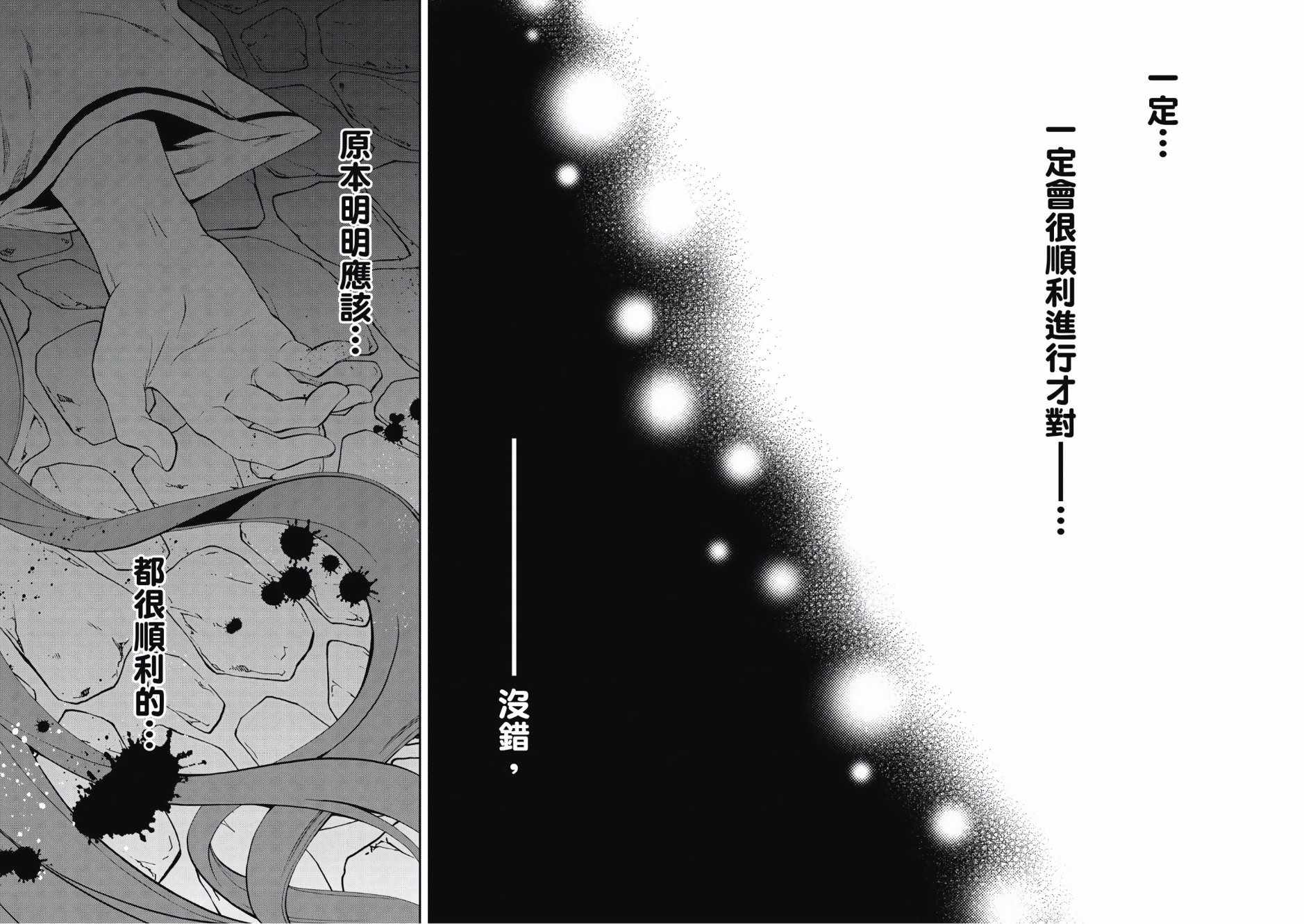 《无职转生》漫画最新章节第4卷免费下拉式在线观看章节第【132】张图片