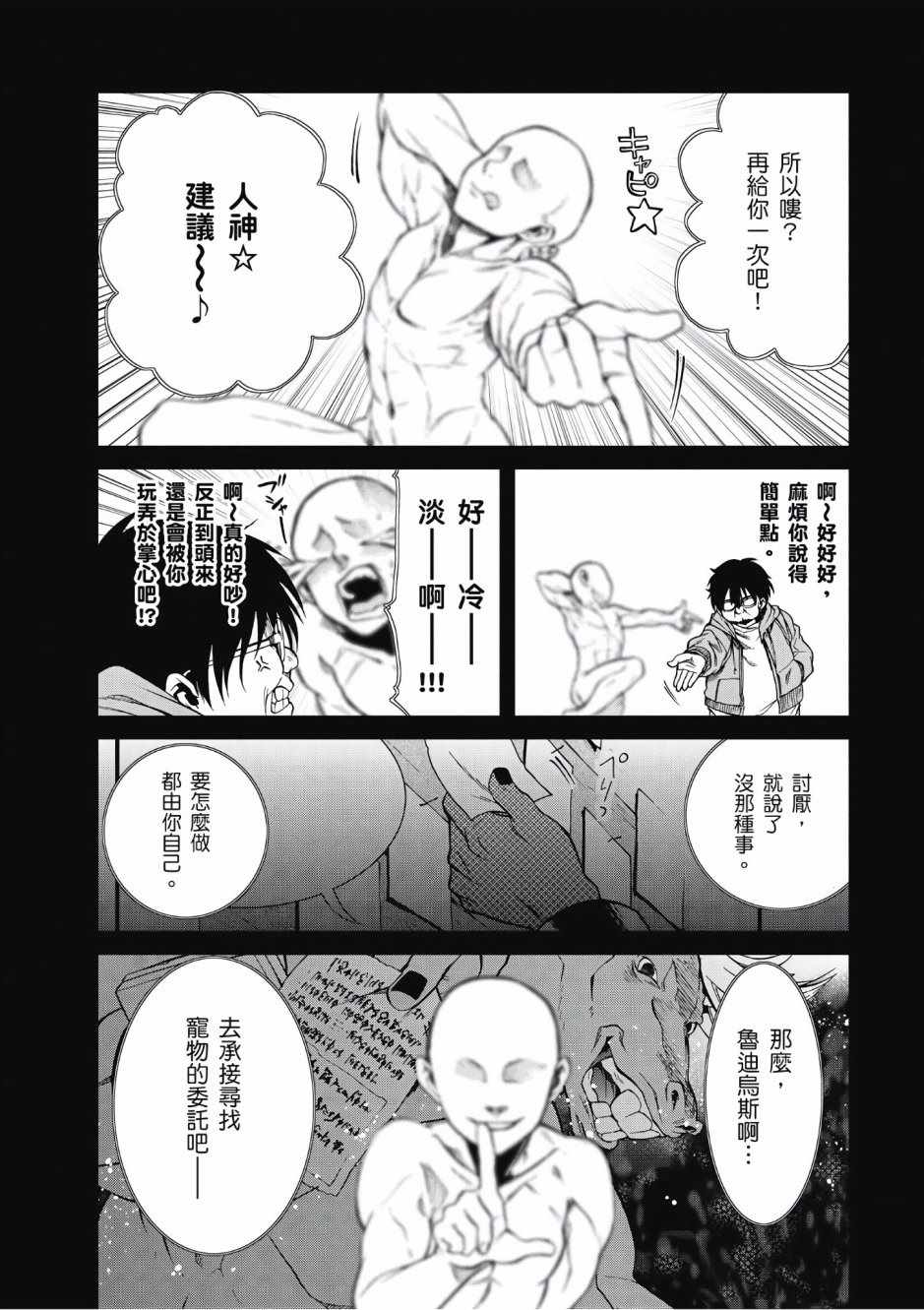 《无职转生》漫画最新章节第4卷免费下拉式在线观看章节第【130】张图片