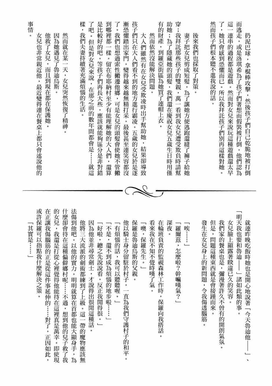 《无职转生》漫画最新章节第1卷免费下拉式在线观看章节第【159】张图片