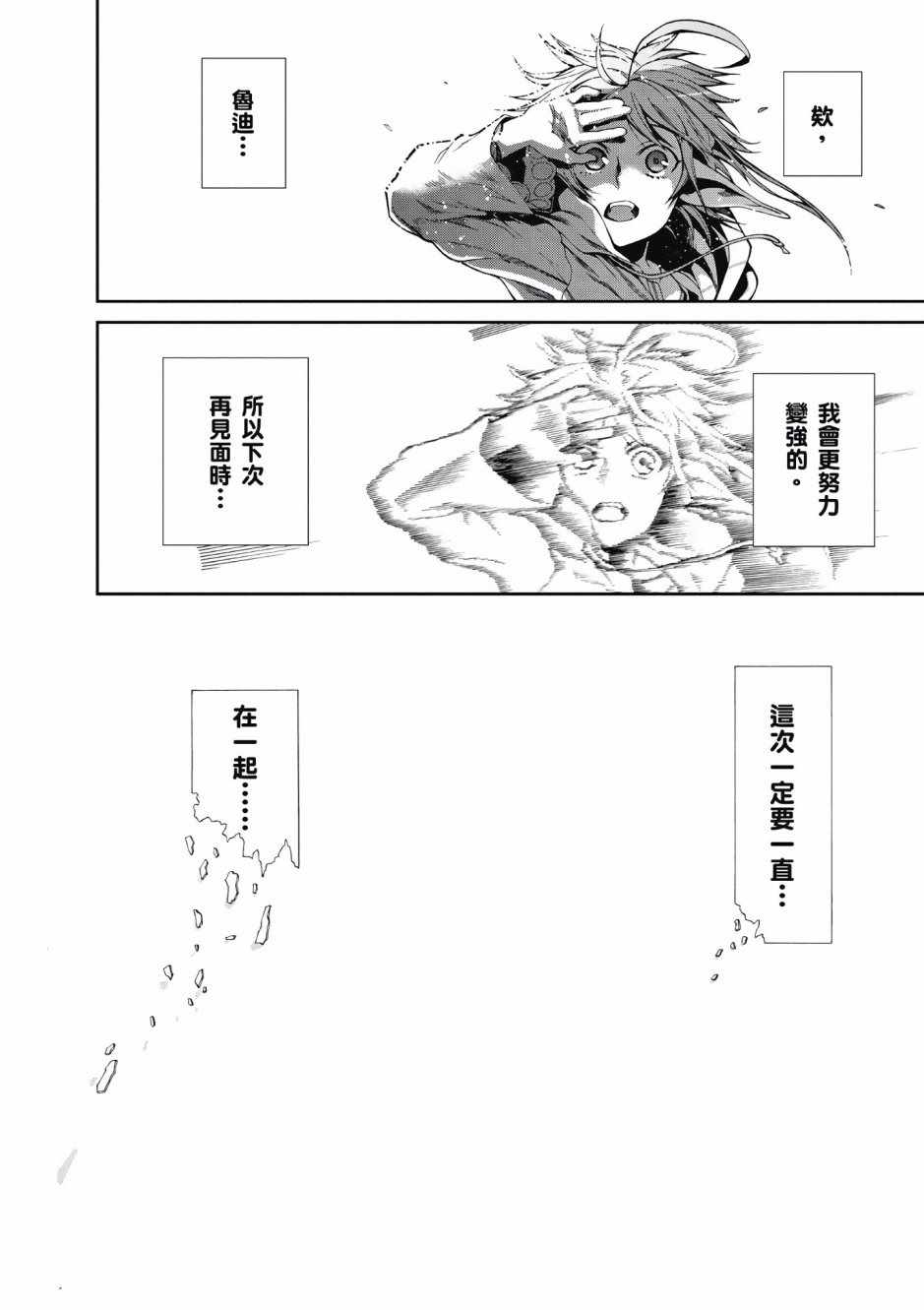 《无职转生》漫画最新章节第4卷免费下拉式在线观看章节第【162】张图片