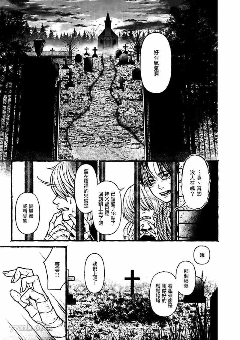 《BOYS OF THE DEAD》漫画最新章节第2话免费下拉式在线观看章节第【7】张图片