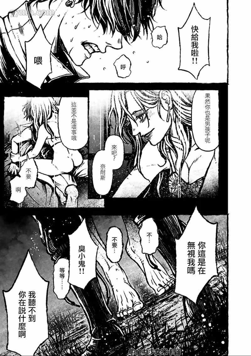 《BOYS OF THE DEAD》漫画最新章节第2话免费下拉式在线观看章节第【15】张图片
