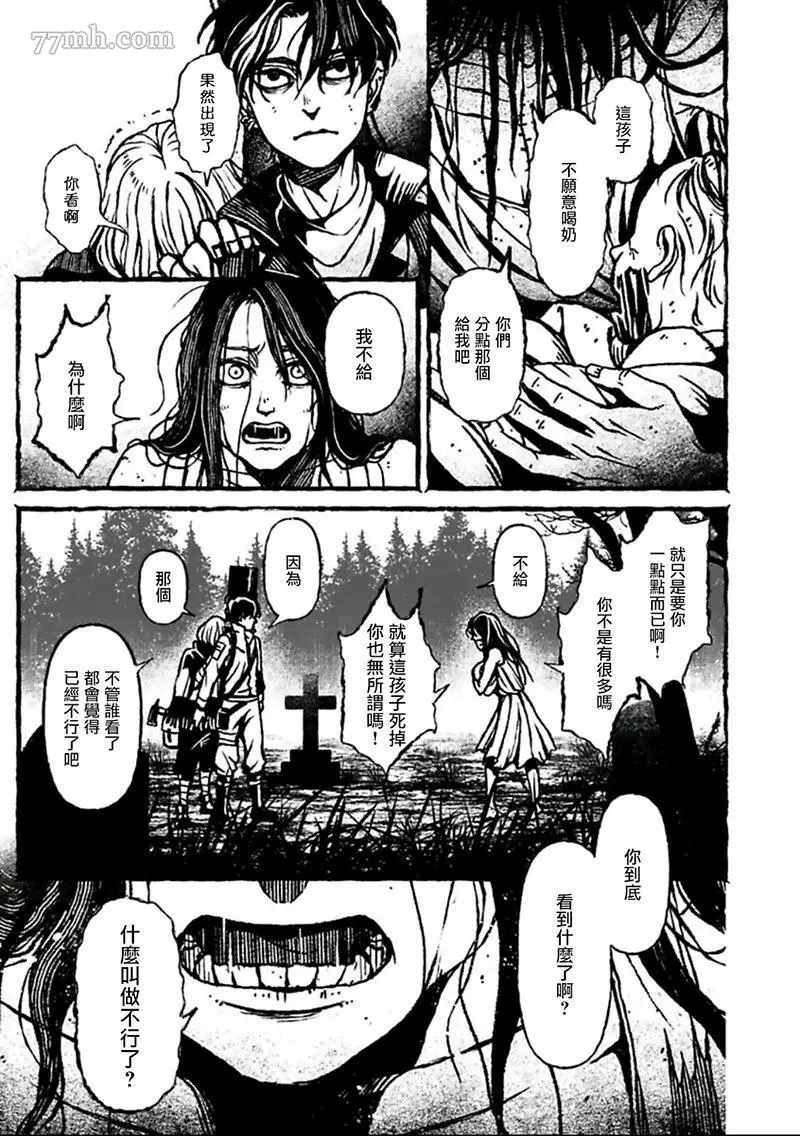《BOYS OF THE DEAD》漫画最新章节第2话免费下拉式在线观看章节第【13】张图片