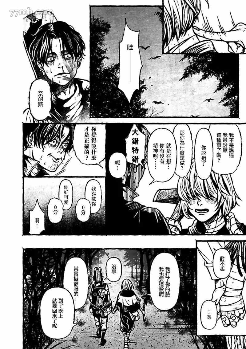 《BOYS OF THE DEAD》漫画最新章节第2话免费下拉式在线观看章节第【6】张图片