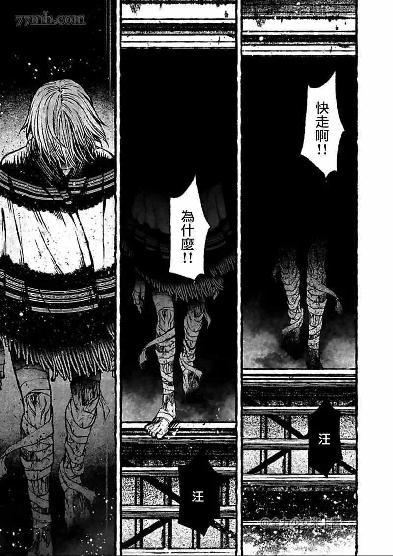 《BOYS OF THE DEAD》漫画最新章节第2话免费下拉式在线观看章节第【27】张图片
