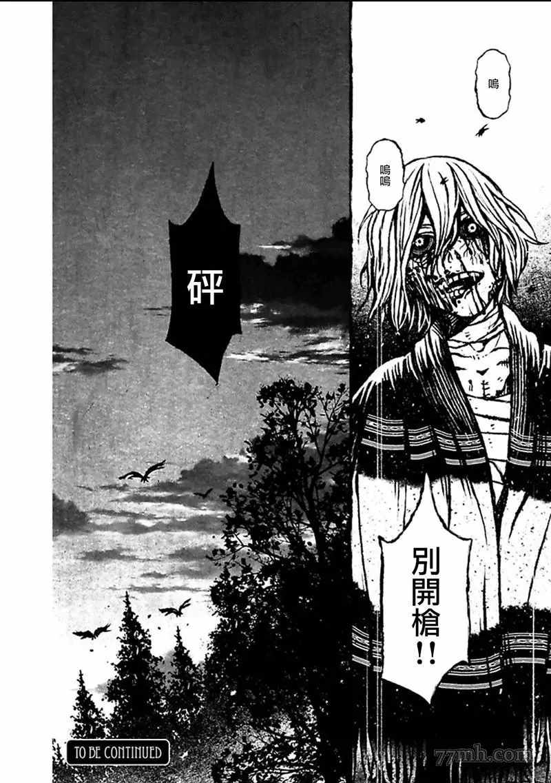 《BOYS OF THE DEAD》漫画最新章节第2话免费下拉式在线观看章节第【28】张图片