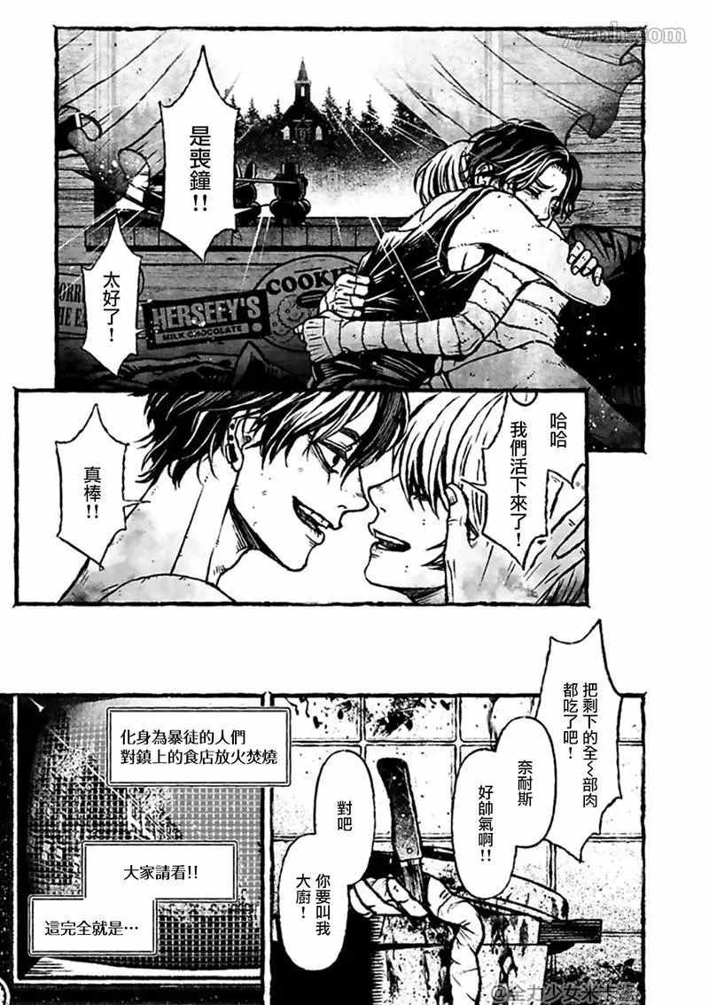 《BOYS OF THE DEAD》漫画最新章节第2话免费下拉式在线观看章节第【3】张图片