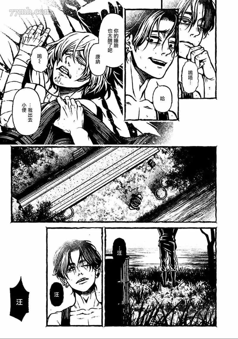 《BOYS OF THE DEAD》漫画最新章节第2话免费下拉式在线观看章节第【23】张图片