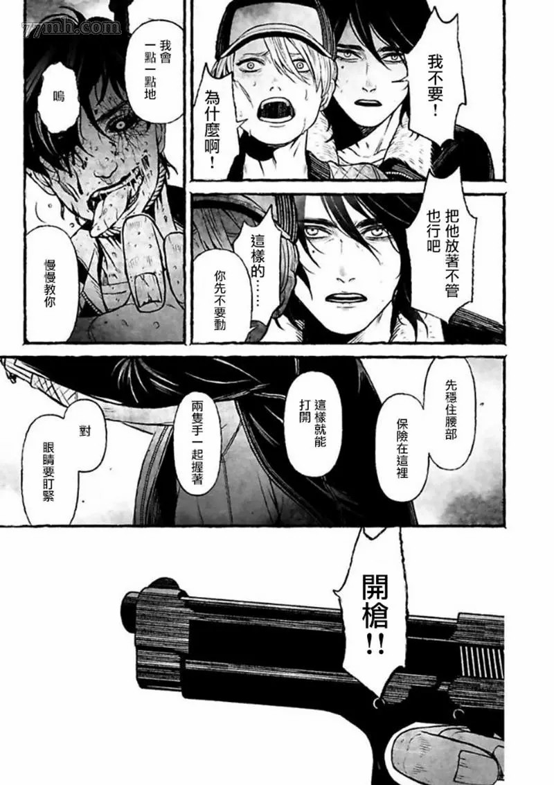 《BOYS OF THE DEAD》漫画最新章节第1话免费下拉式在线观看章节第【30】张图片