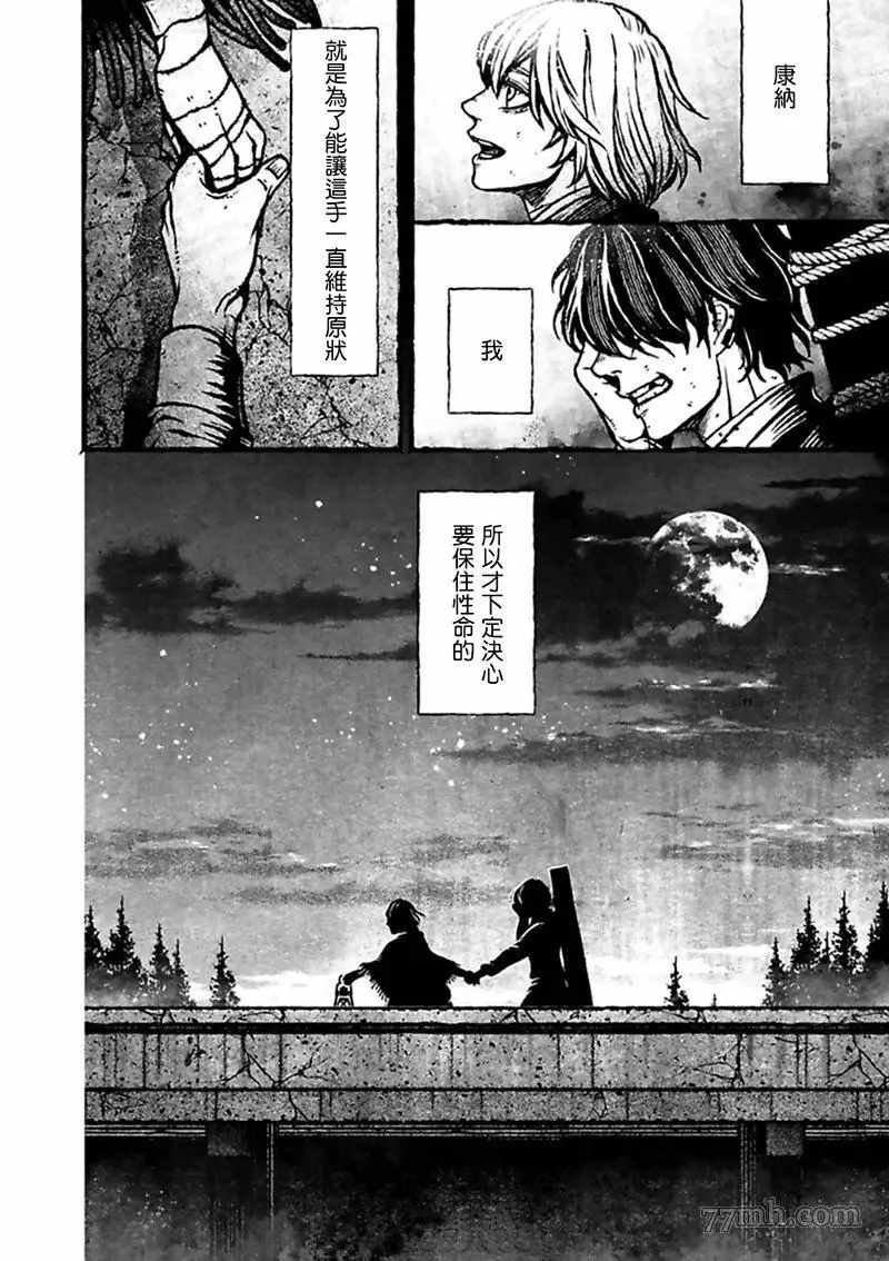 《BOYS OF THE DEAD》漫画最新章节第2话免费下拉式在线观看章节第【18】张图片